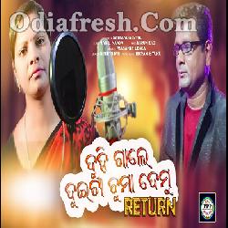 Sambalpuri on sale pk comedy